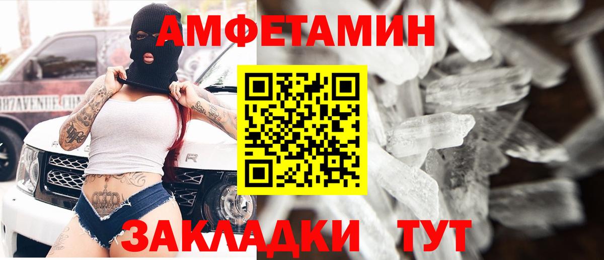 АМФ Розовый Лобня