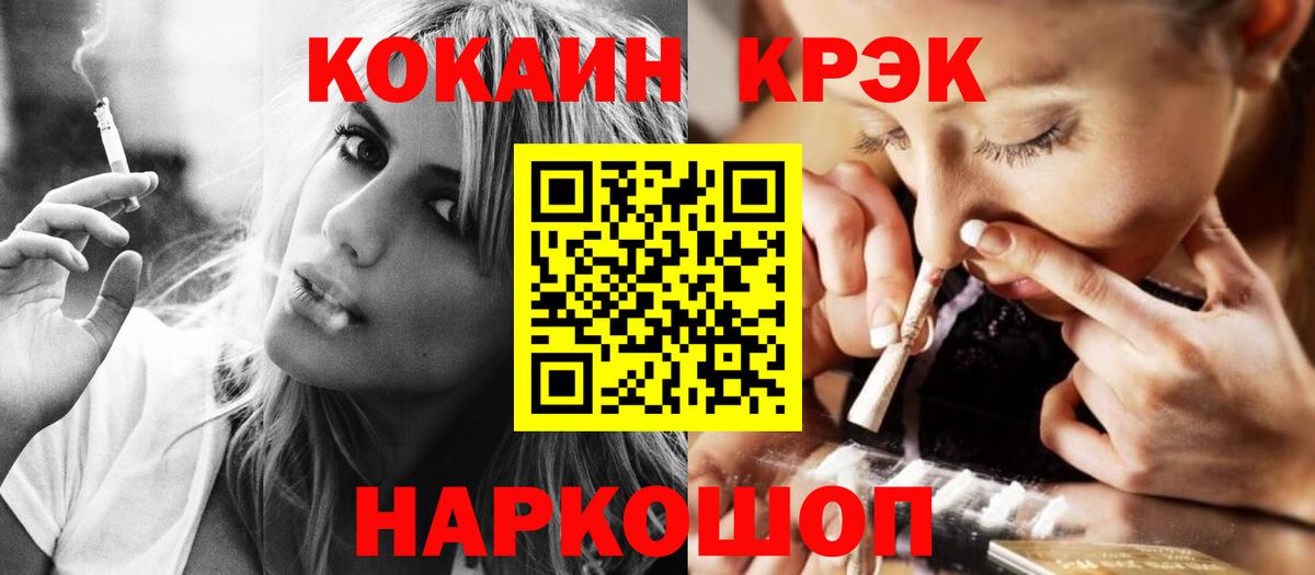 Кокаин 99%  Cocaine  Вход с VPN  Лобня  КОКАИН 98% 