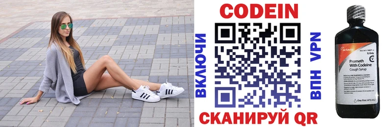 Кодеиновый сироп Lean Purple Drank  omg зеркало  Лобня 