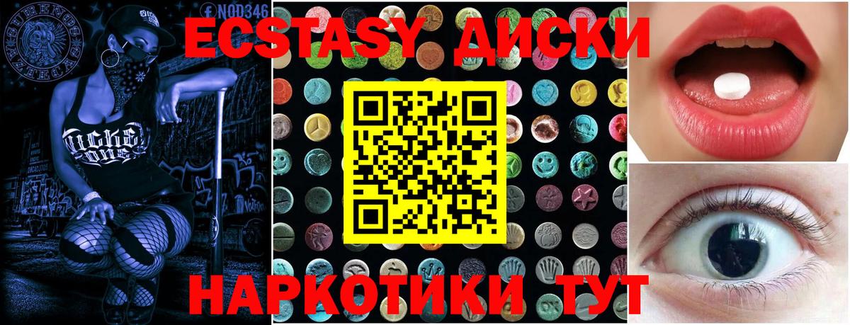 Экстази  блэк спрут tor  Ecstasy XTC  Вход с VPN  Лобня  ЭКСТАЗИ Дубай 