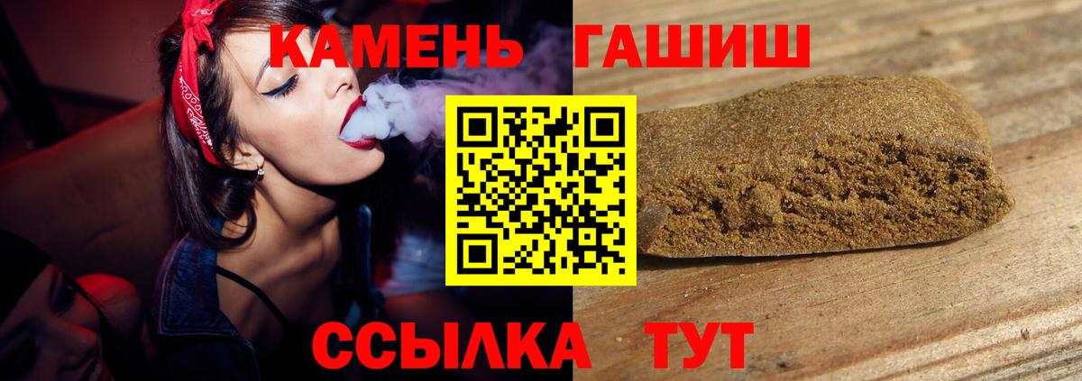 ГАШИШ гашик Лобня