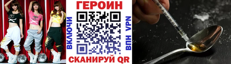 ГЕРОИН хмурый  Лобня 