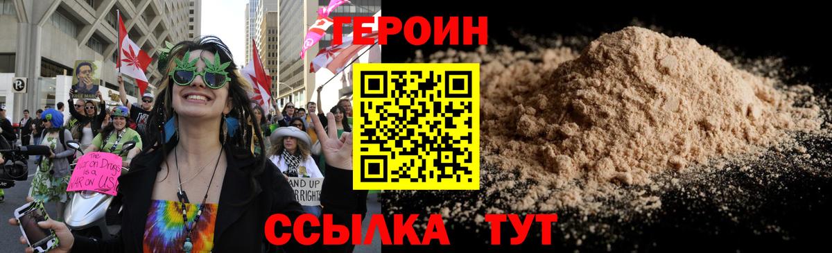 Лобня  Героин  Вход с VPN  ГЕРОИН белый 