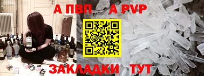 apvp Вышний Волочёк
