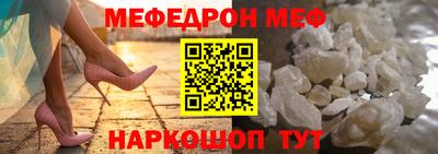 меф Вязники
