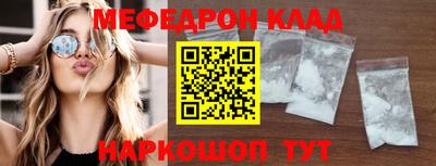 меф Вязники