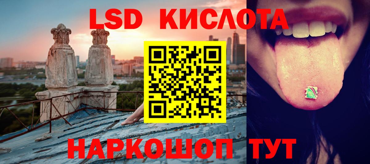 Лобня  ЛСД экстази кислота  Вход с VPN 