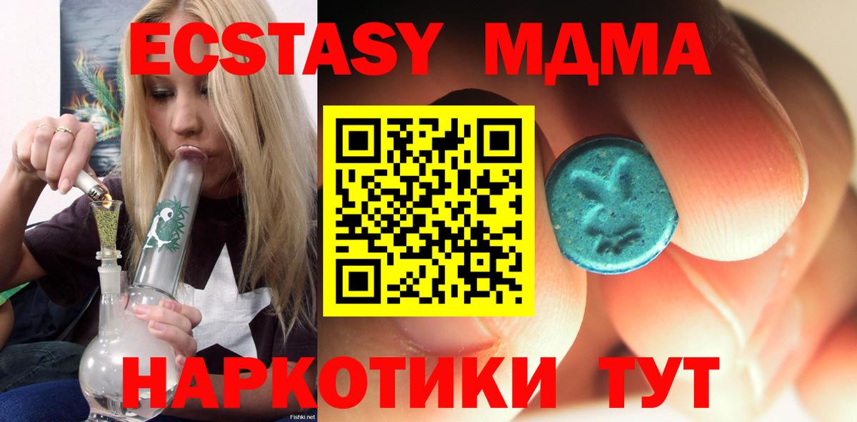 МДМА кристаллы  Вход с VPN  МДМА  Лобня 