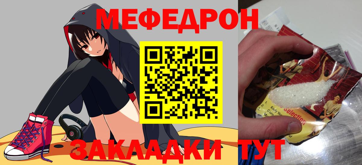 МЕФ  Вход с VPN  Лобня  МЕФ  МЕФ 4 MMC  Меф VHQ 