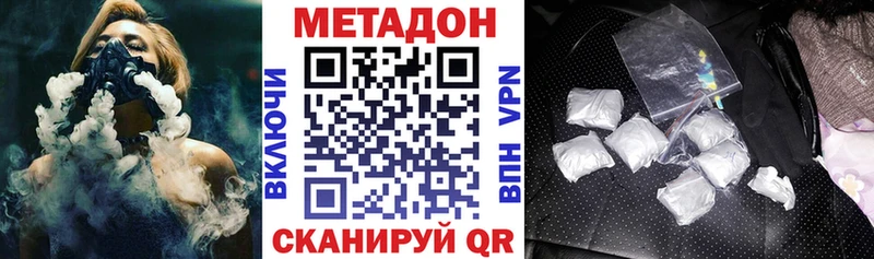 хочу наркоту  Лобня  Метадон белоснежный 