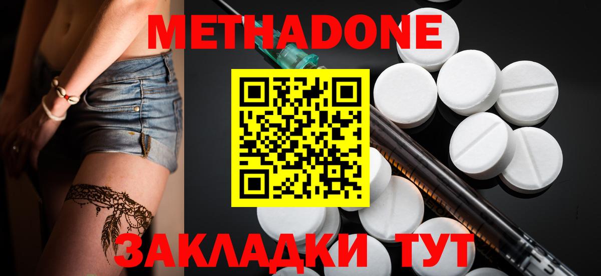 Метадон VHQ  Метадон VHQ  Вход с VPN  Лобня 