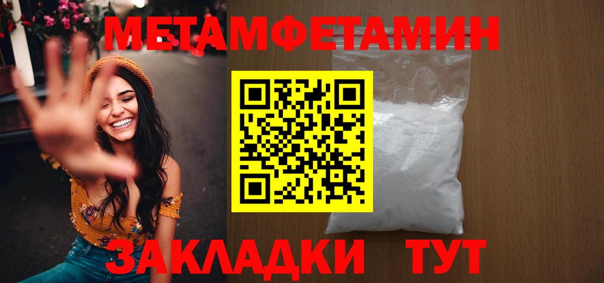 Метамфетамин витя Лобня