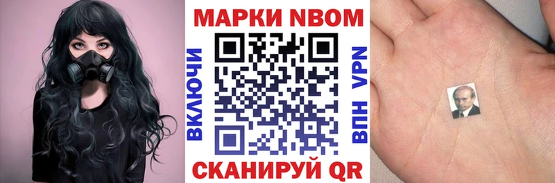 Марки 25I-NBOMe 1,5мг Лобня