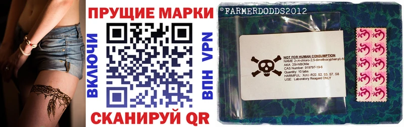 Марки NBOMe 1,5мг  Лобня 