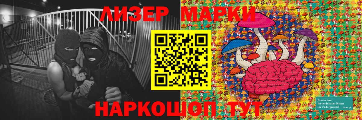 Марки 25I-NBOMe 1,8мг  Вход с VPN  Марки NBOMe  Лобня 