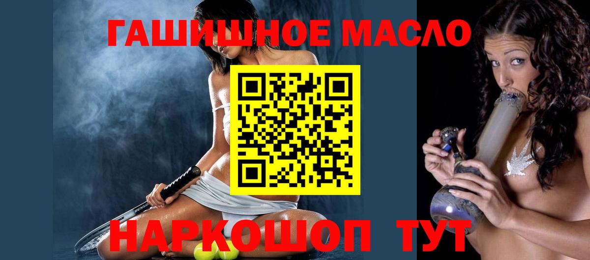 ТГК THC oil  Вход с VPN  Лобня 
