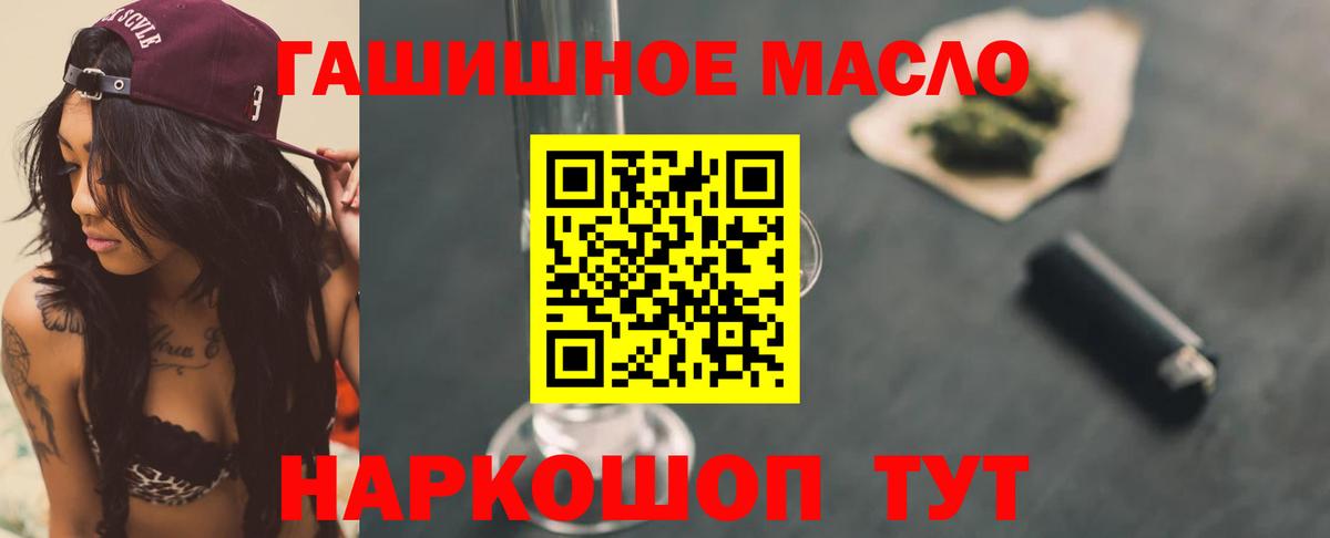 Дистиллят ТГК гашишное масло Лобня