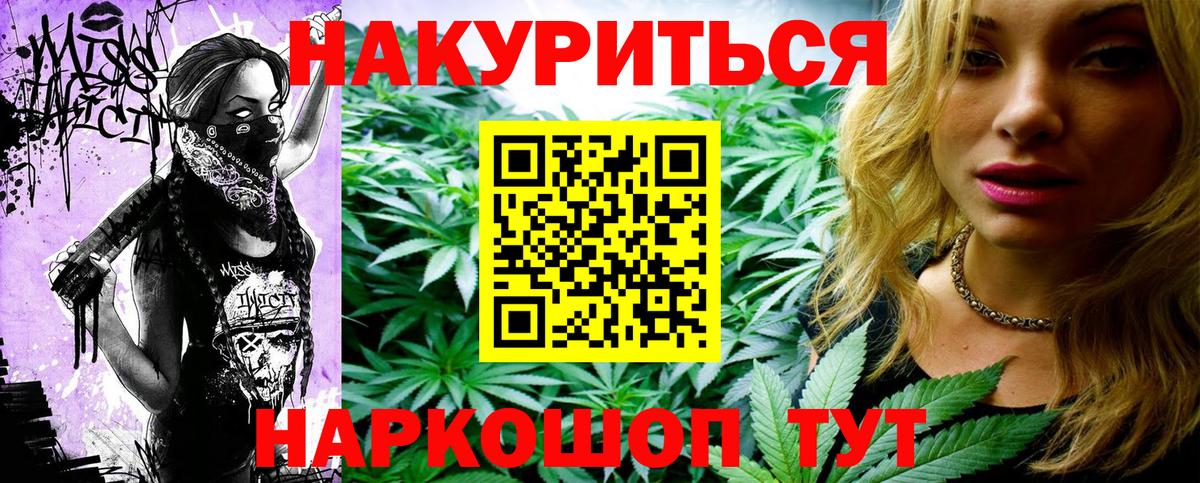 Конопля индика Лобня