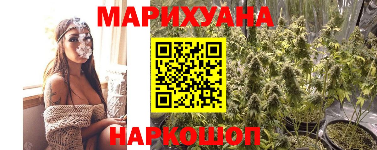Бошки Шишки THC 21%  Вход с VPN  Марихуана тримм  Марихуана планчик  Лобня  Канабис LSD WEED 